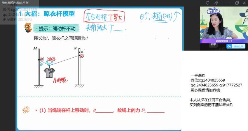 2022作业帮高三物理彭娟娟暑假班（尖端），百度网盘(12.41G)
