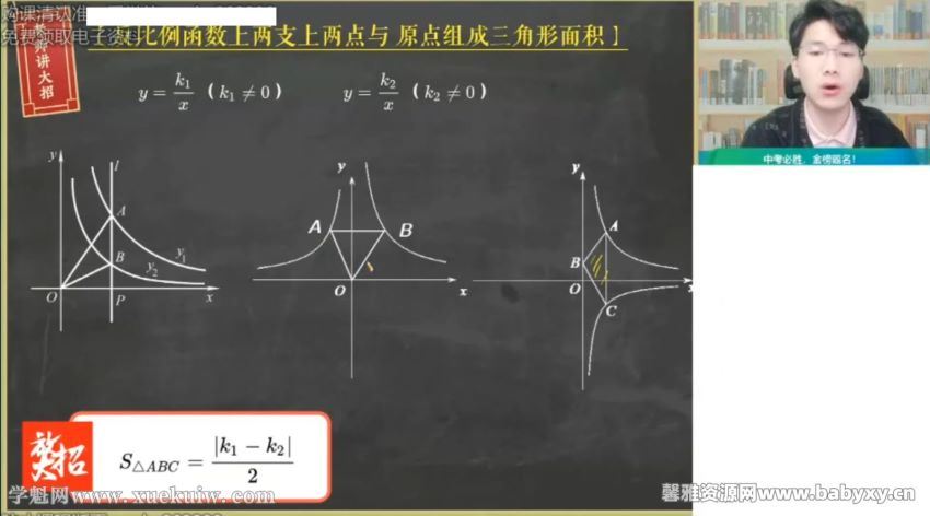 作业帮2022初三中考数学密训班（押题），百度网盘(14.34G)