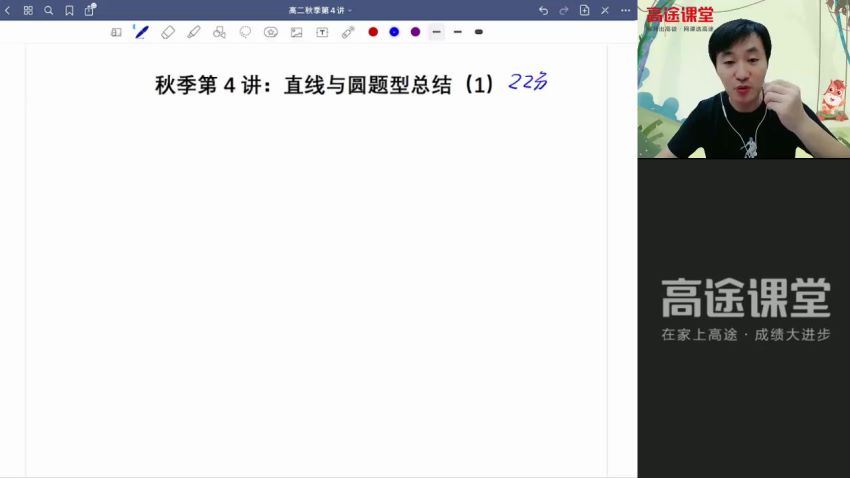 高二数学赵礼显秋季班（已开课），百度网盘(7.51G)