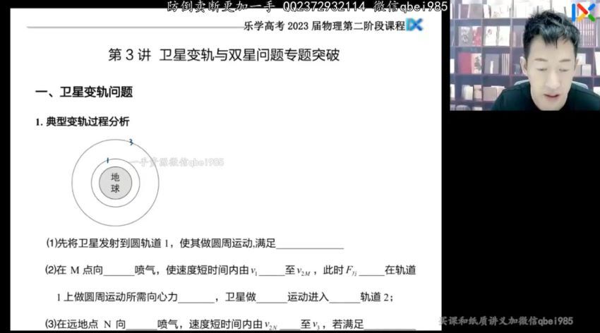 2023高三乐学物理于冲第二阶段(一轮)，百度网盘(21.86G)
