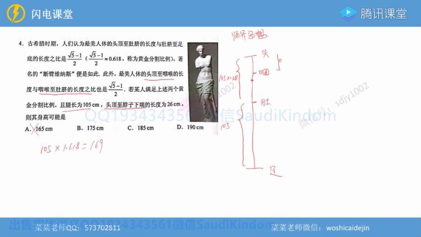 2020蔡德锦数学全年联报（高清视频33.5G有水印），网盘下载(33.47G)