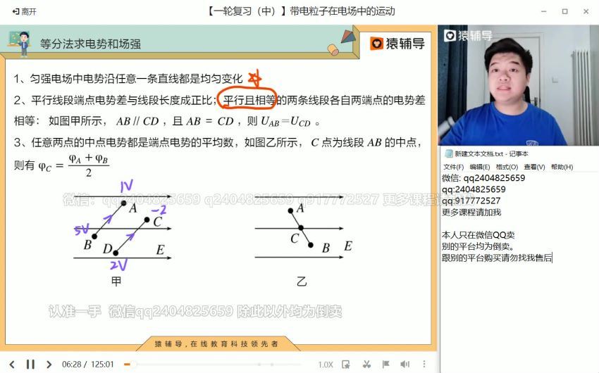 22届-高三物理【李博】秋季班A+，百度网盘(37.28G)