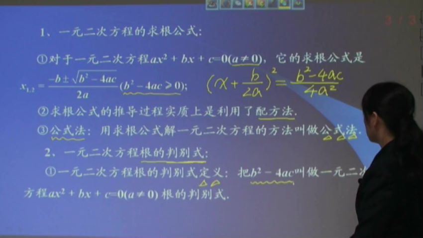 同步课程：初三数学人教新课标版，百度网盘(17.75G)