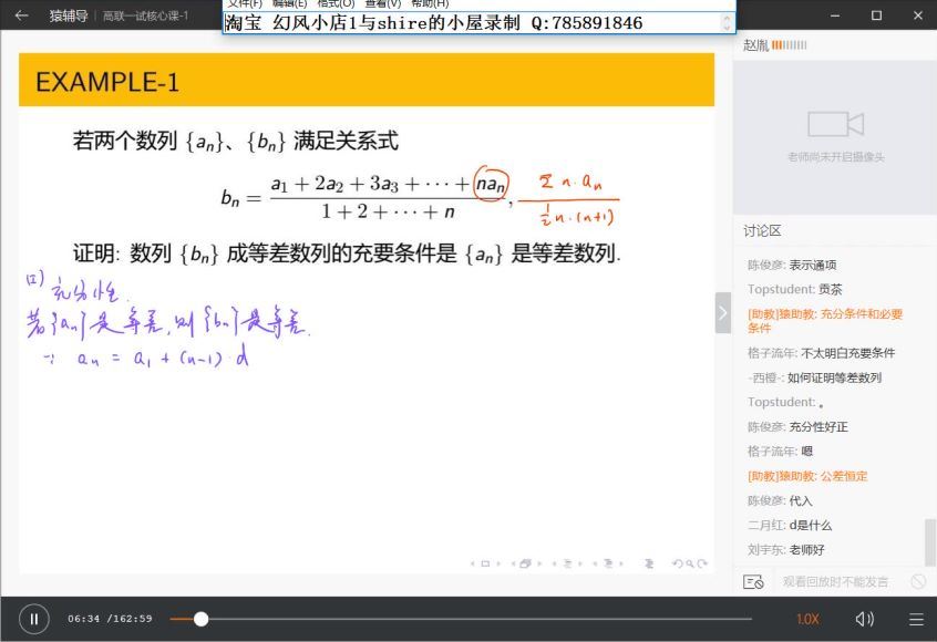 赵胤2017目标联赛高中数学竞赛基础班(第二部分)秋 (3.83G)