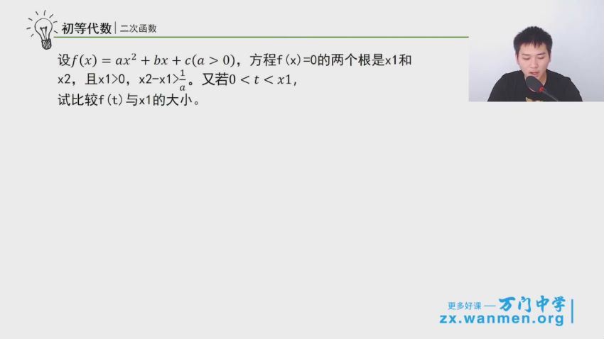 初中数学竞赛代数 (5.73G)
