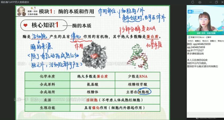 【22届-秋季班】高一生物（谢一凡）尖端，百度网盘(42.83G)