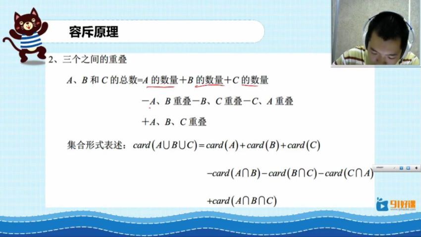 91好课五年级数学小学奥数导引超越篇视频课程 (24.78G)