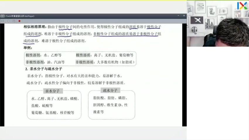 2023高一乐学生物任春磊暑假班，百度网盘(4.80G)