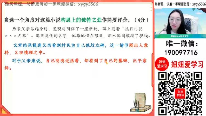 作业帮：【2024春上】初二语文全国 柳宁 A+，百度网盘(5.17G)