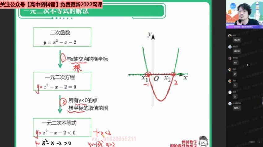 2022作业帮高一数学谢天洲暑假班，百度网盘(1.98G)