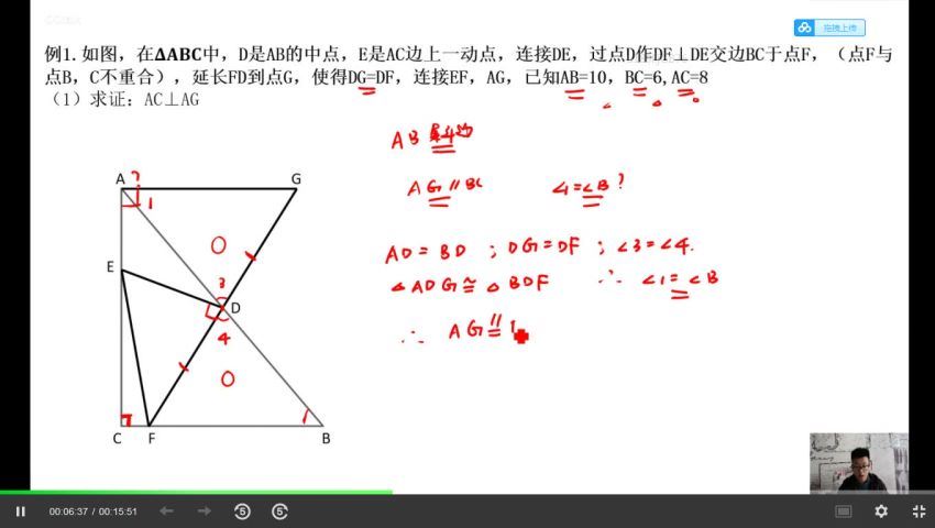 解密中考（动点问题等难点）A哥数学 (2.54G)