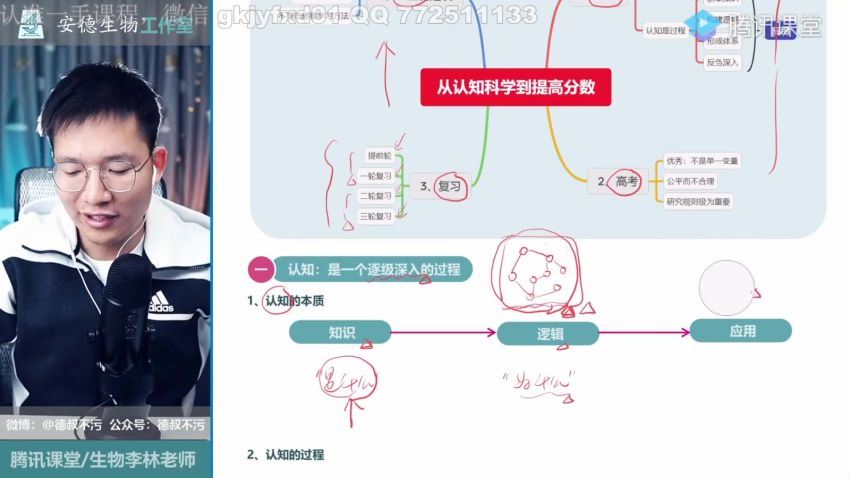 2022高三腾讯课堂生物李林二轮联保（新课改），百度网盘(101.51G)