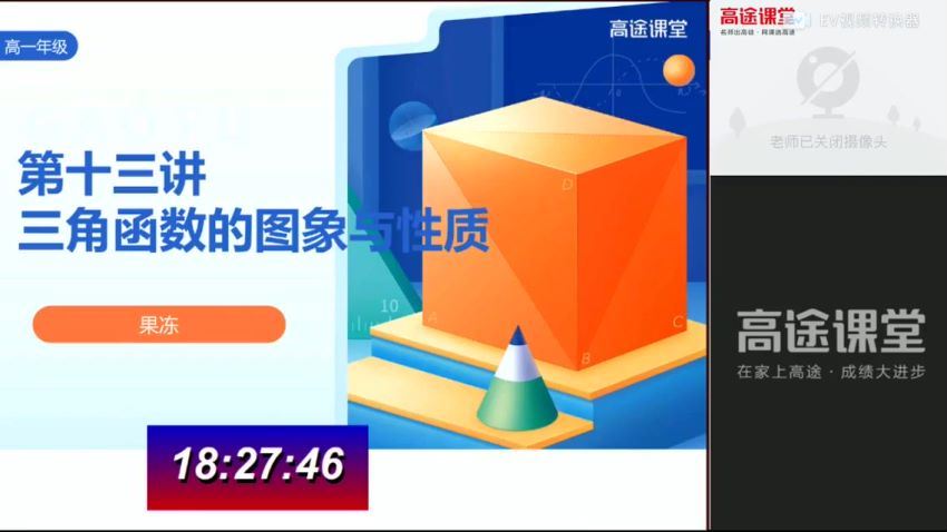 22届-高一数学【陈国栋】秋季班，百度网盘(4.94G)