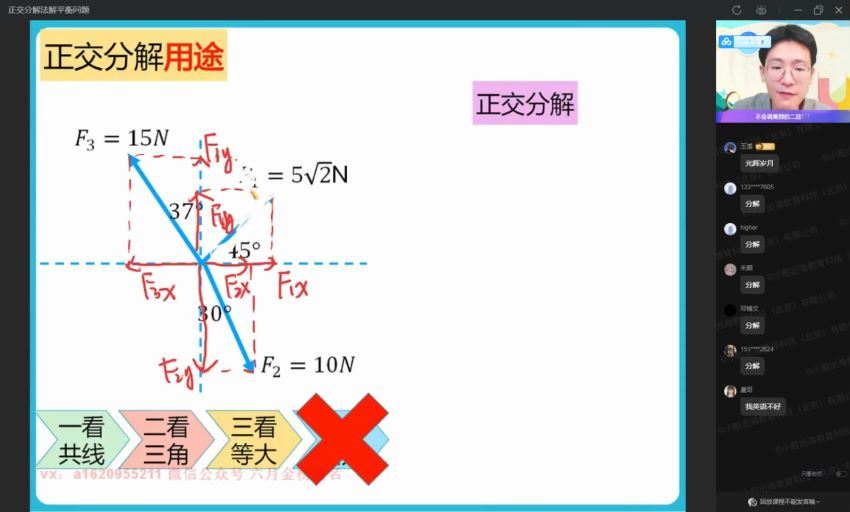 【2021暑】高一物理尖端班（龚正），百度网盘(2.48G)