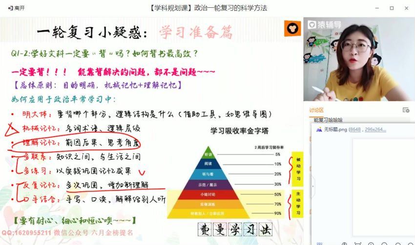猿辅导2022高考高三刘佳彬旧教材暑假班，百度网盘(2.38G)