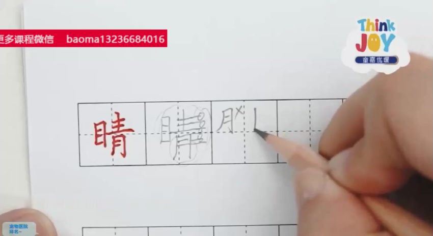 大手牵小手写字课二年级上 (5.93G)