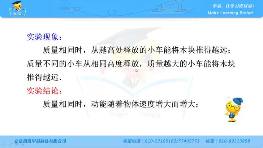 学科网名师微课堂八年级物理教学视频（初二），百度网盘(1.95G)