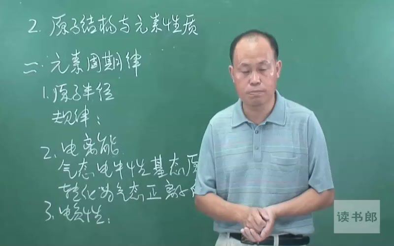 黄冈名师课堂升级版人教版高中化学选修3韩可德（800×496视频），百度网盘(895.32M)