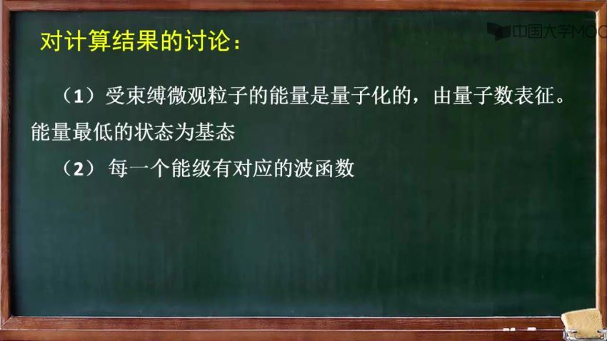 普通化学-大连理工大学，百度网盘(6.55G)