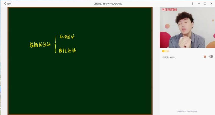 〔2021暑〕高二生物目标A＋陆巍巍 [完结]，百度网盘(2.59G)