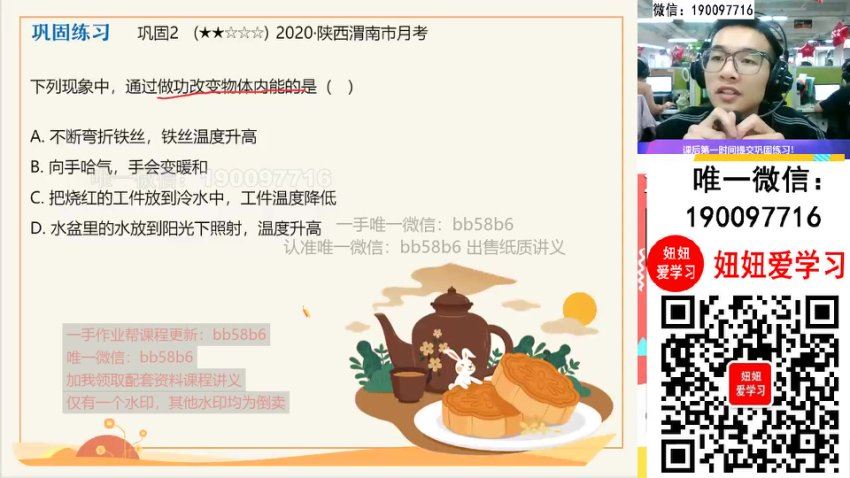作业帮：【2022暑】初三物理暑假A+班 何勇，百度网盘(6.11G)