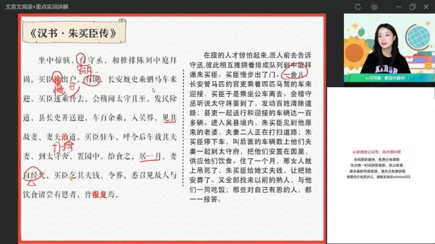 2022高一作业帮语文邵娜语文续报资料，百度网盘(667.27M)