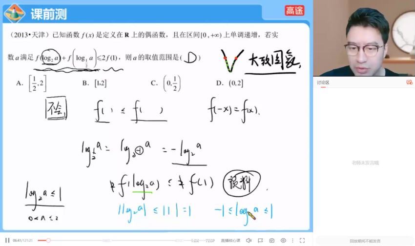 22届-高三数学【付力】寒假班（S班），百度网盘(894.33M)