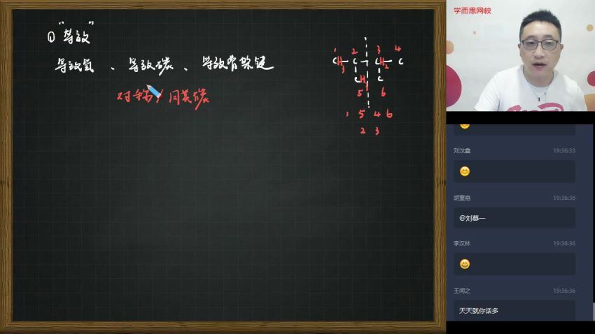 【2020春季目标985班】高一化学直播班（课改）李炜 已更新第16讲【完结】，百度网盘(6.50G)