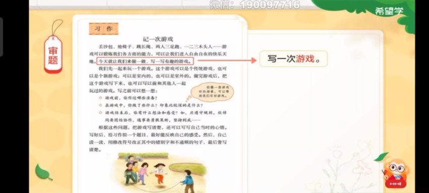 学而思：【2023秋下】四年级语文A+班 关娟，百度网盘(9.19G)