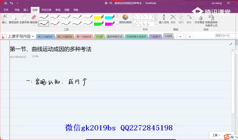 【1200元】2019腾讯课堂王羽2019暑假大招系统班：1到10，网盘下载(43.30G)