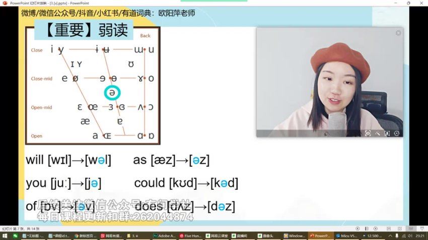 2024年06月英语四级：有道四级全程班【曲根等】，百度网盘(7.17G)