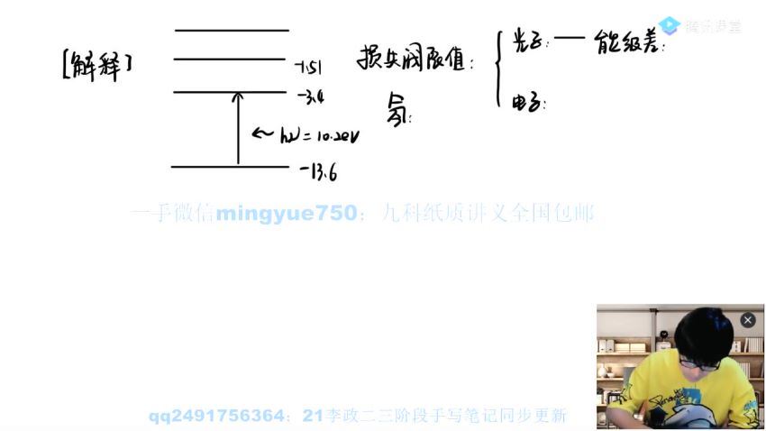 王羽2021高考物理寒春二轮班 (18.88G)，网盘下载(18.88G)