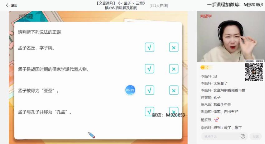 希望学【2022秋】初二秋季语文 全国版A+ 师剑锋【完结】，网盘下载(7.94G)