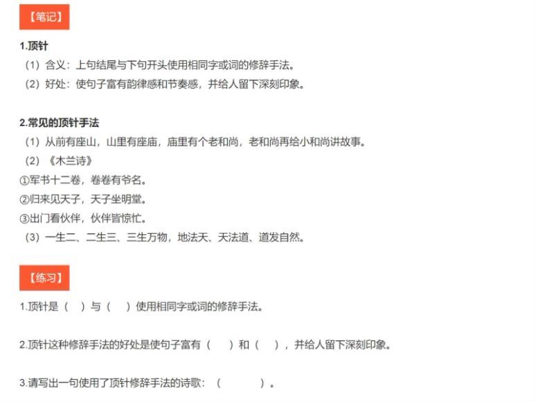 少儿喜马拉雅：【完结】中小学古诗词鉴赏技巧50讲，网盘下载(269.30M)