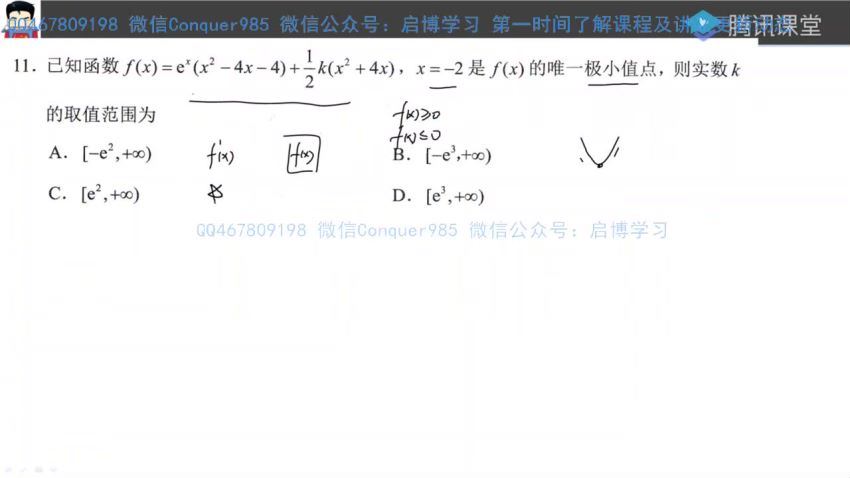 2021高考宋超数学经典小技巧完整版，百度网盘(598.73M)