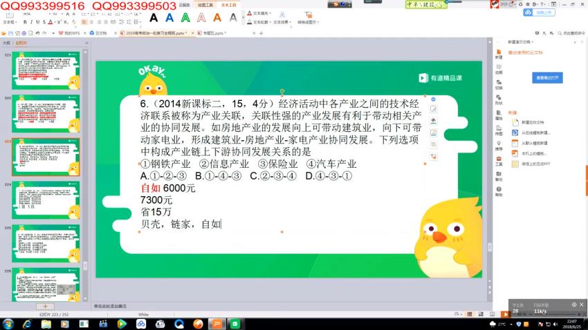 19桑宏斌全年复习联报班课程，网盘下载(8.46G)