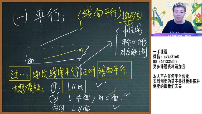 2023高三作业帮数学刘秋龙a+班，百度网盘(49.94G)