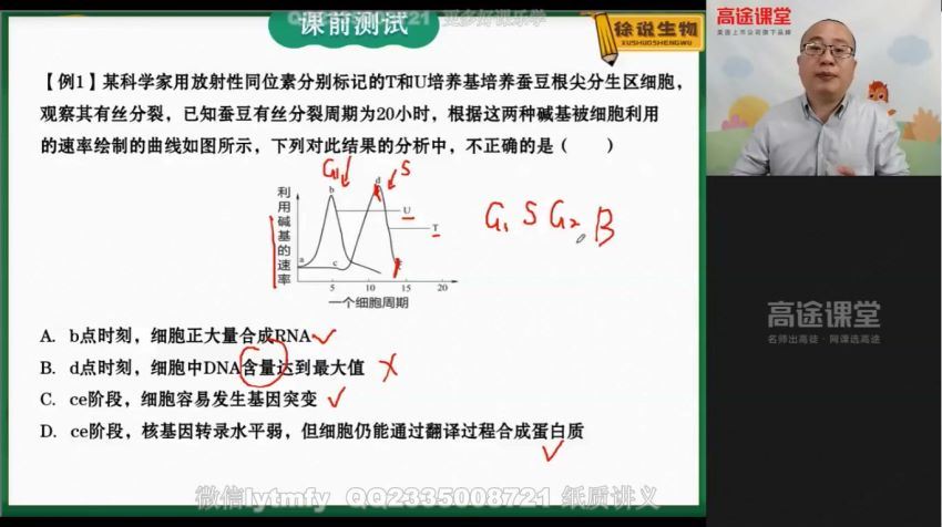 徐京2021高三暑期 (4.10G)，网盘下载(4.10G)