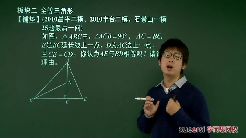 2015年中考一、二轮复习数学联报班（徐杰），百度网盘(3.62G)