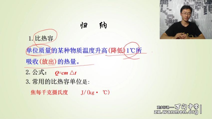 万门初中 2019 初中物理九年级（阎俊超）-108，百度网盘(9.14G)