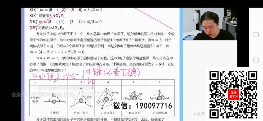 学而思：【2023春上】高二化学A+班 郑瑞，百度网盘(13.43G)