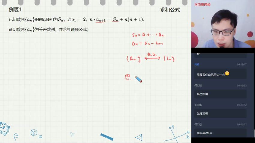 【20秋竞赛班】高一数学 （苏宇坚）【15】，百度网盘(6.85G)