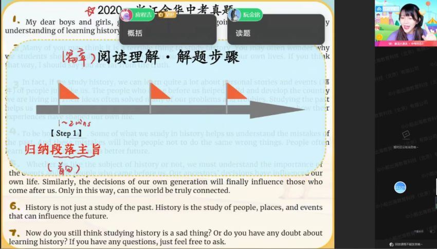 【2021秋】初三英语尖端王凯姣，百度网盘(5.81G)