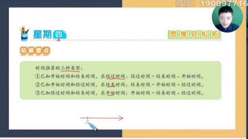 学而思：【完结】【2023秋】三年级数学校内VIP学习卡，百度网盘(2.36G)