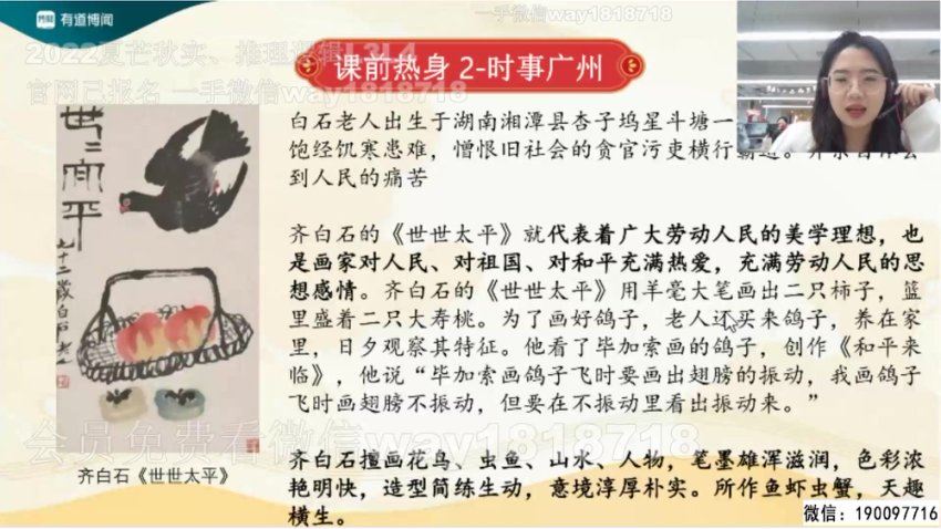 学而思：【完结】【秋实班】四方采风系列（D），百度网盘(13.81G)