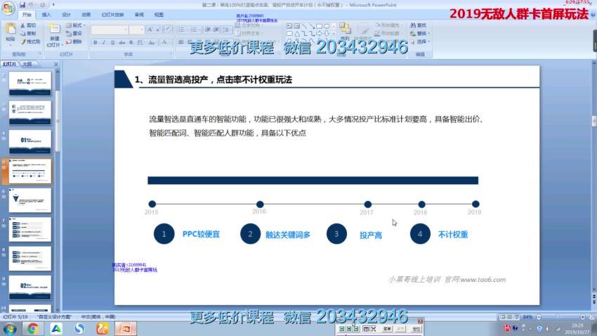 19期 小黑直通车《无敌人群卡首屏》，百度网盘(1.90G)