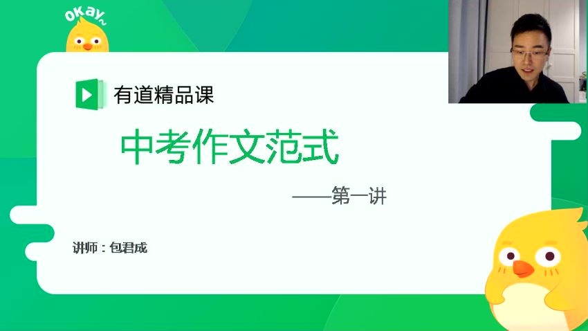 18初中懒人语文尖端方法寒假集训营（￥799） 