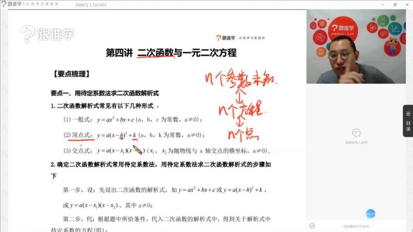 跟谁学 傲德【2020-秋】九年级初三数学目标班百度云网盘分享，百度网盘(27.24G)