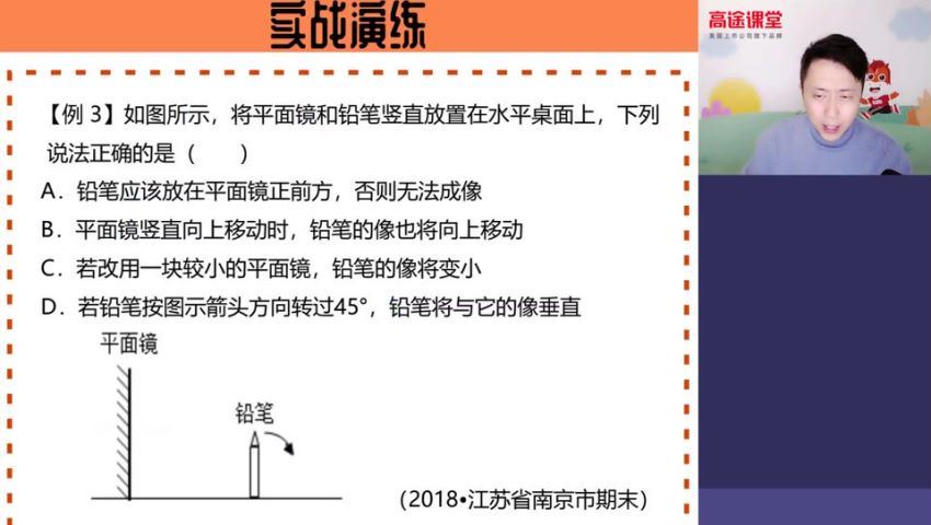 高途2020年初三物理暑期班（郭志强完结），百度网盘(3.57G)