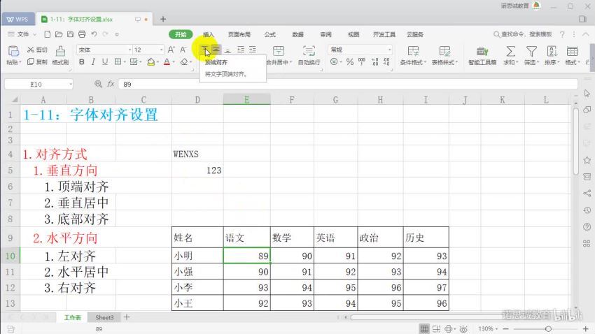 WPS2019教程，百度网盘(991.50M)